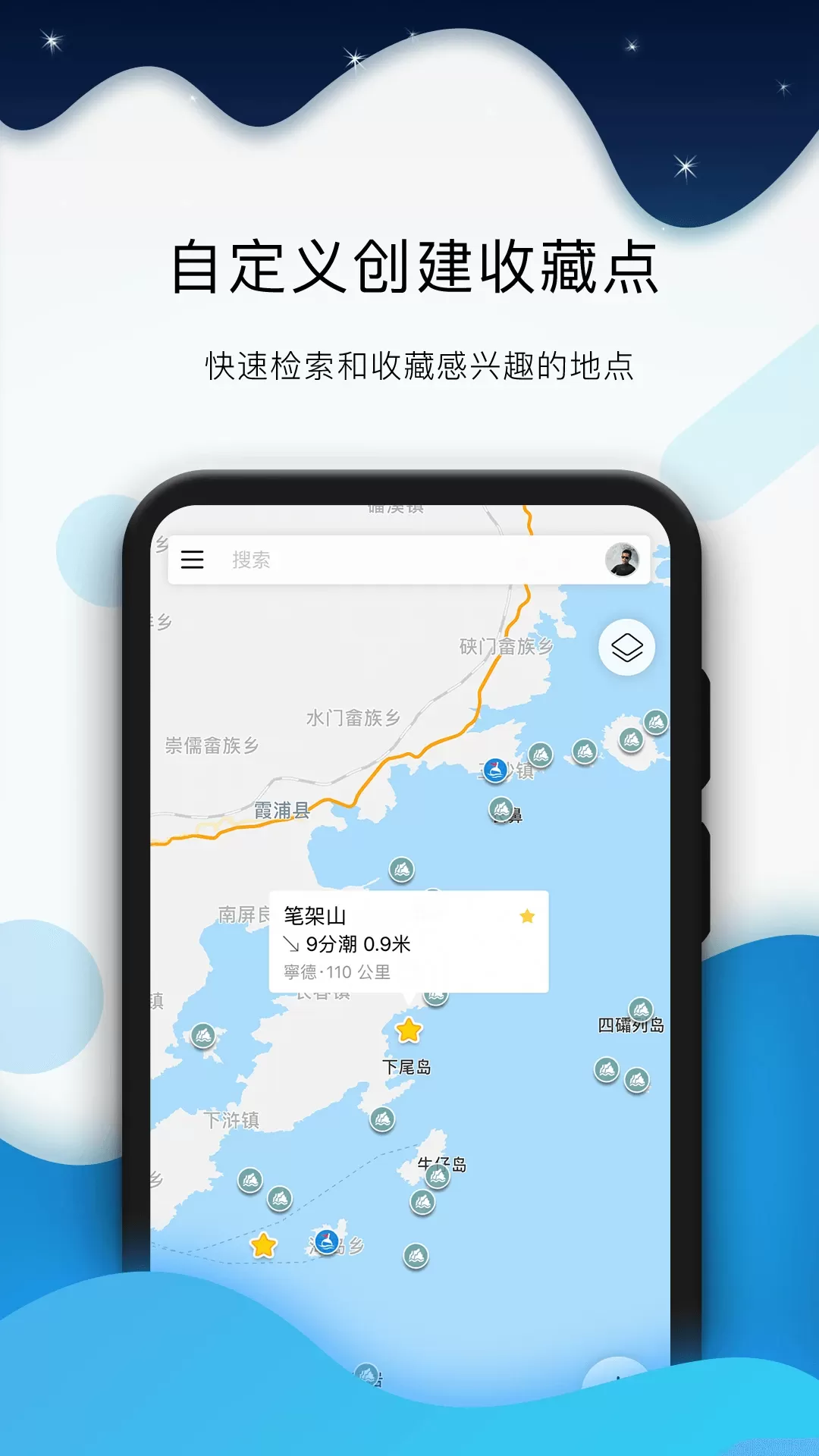 全球潮汐app最新版图0