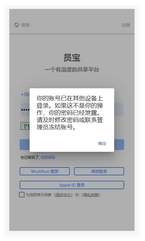 员宝老版本下载图2