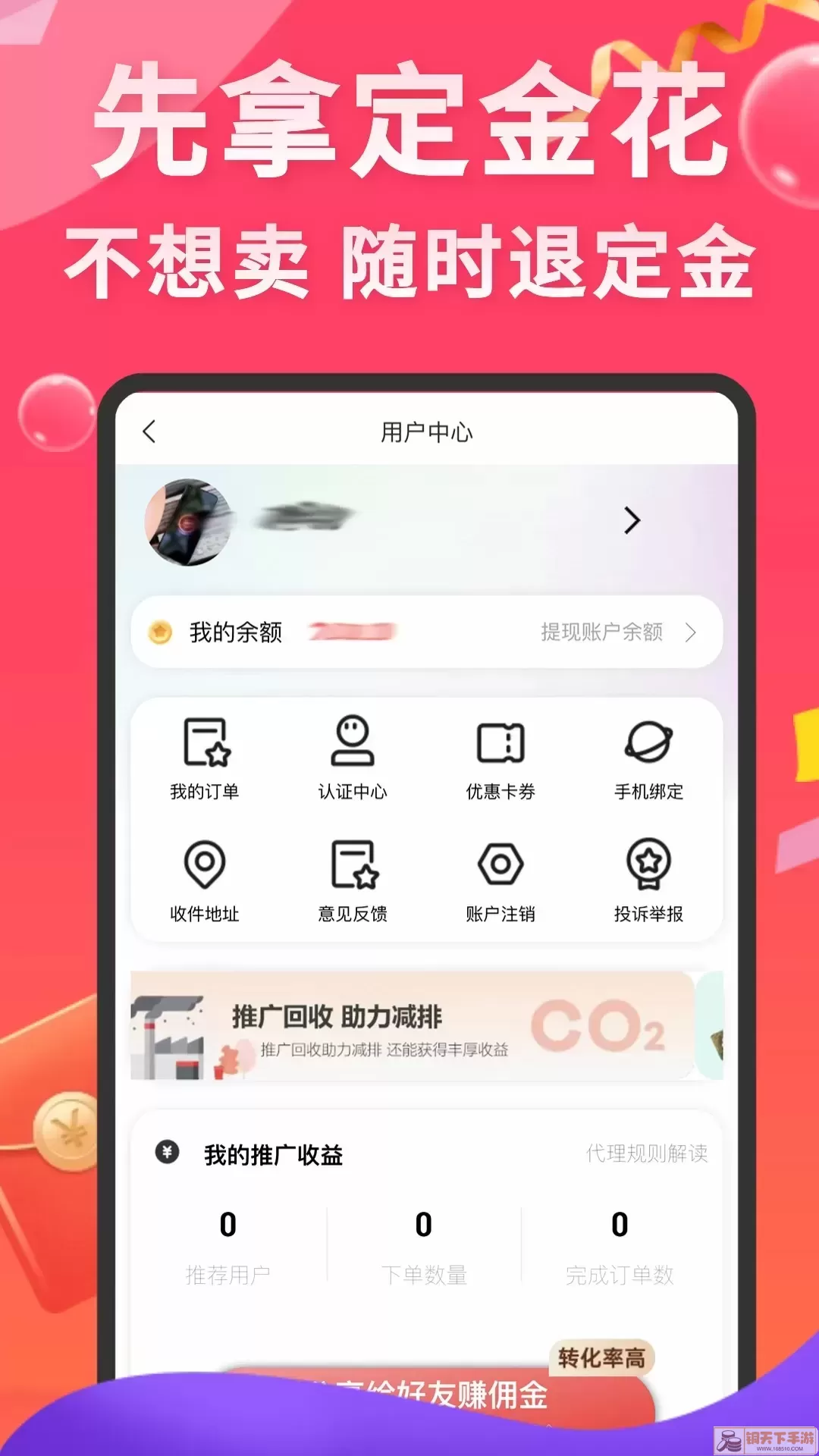 先享信用回收官网版app