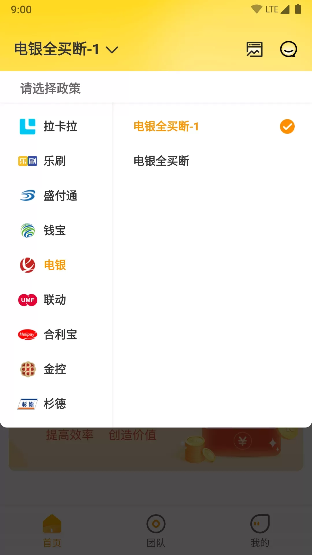 展业家最新版下载图1