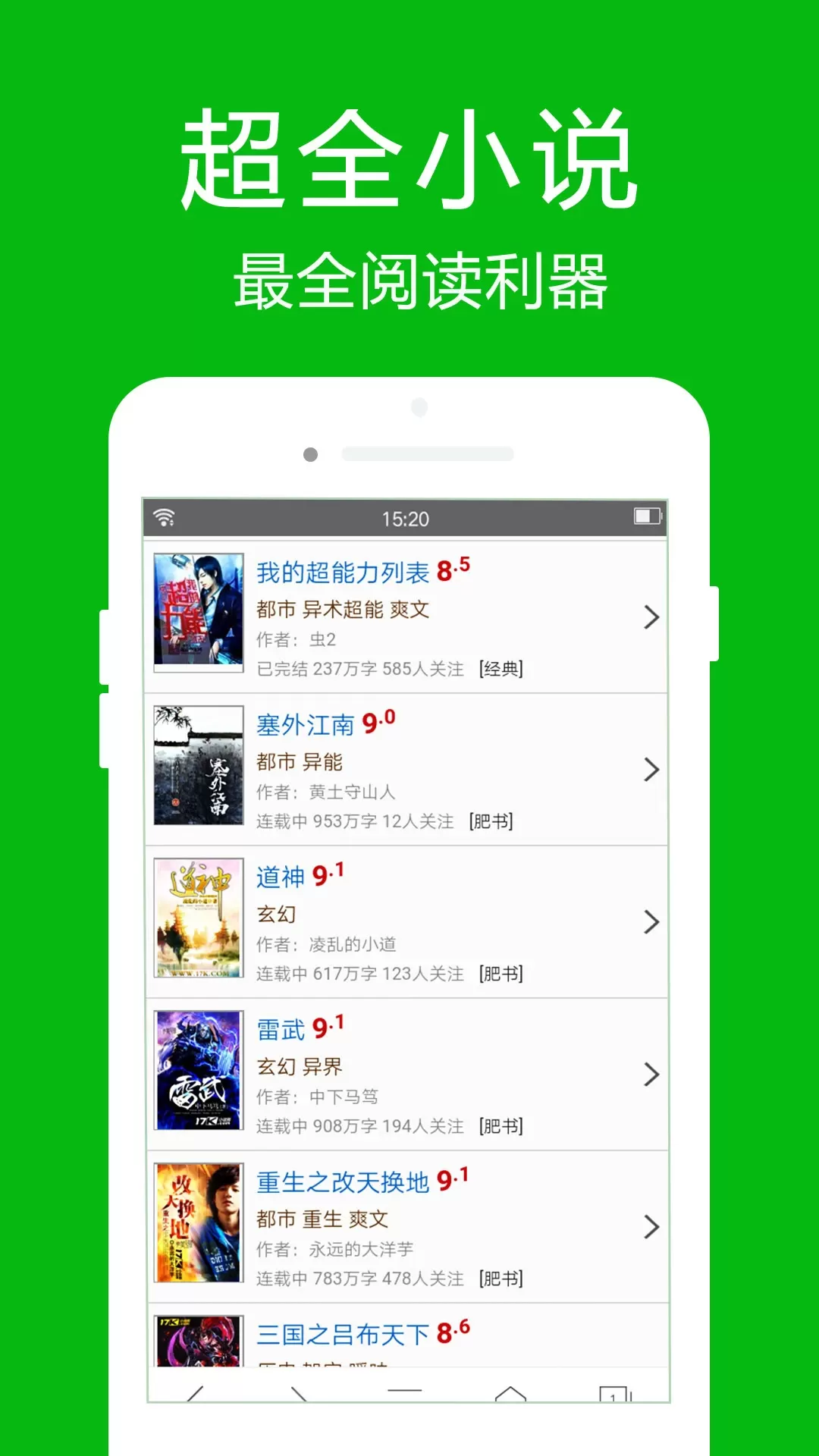 高速浏览器app安卓版图3