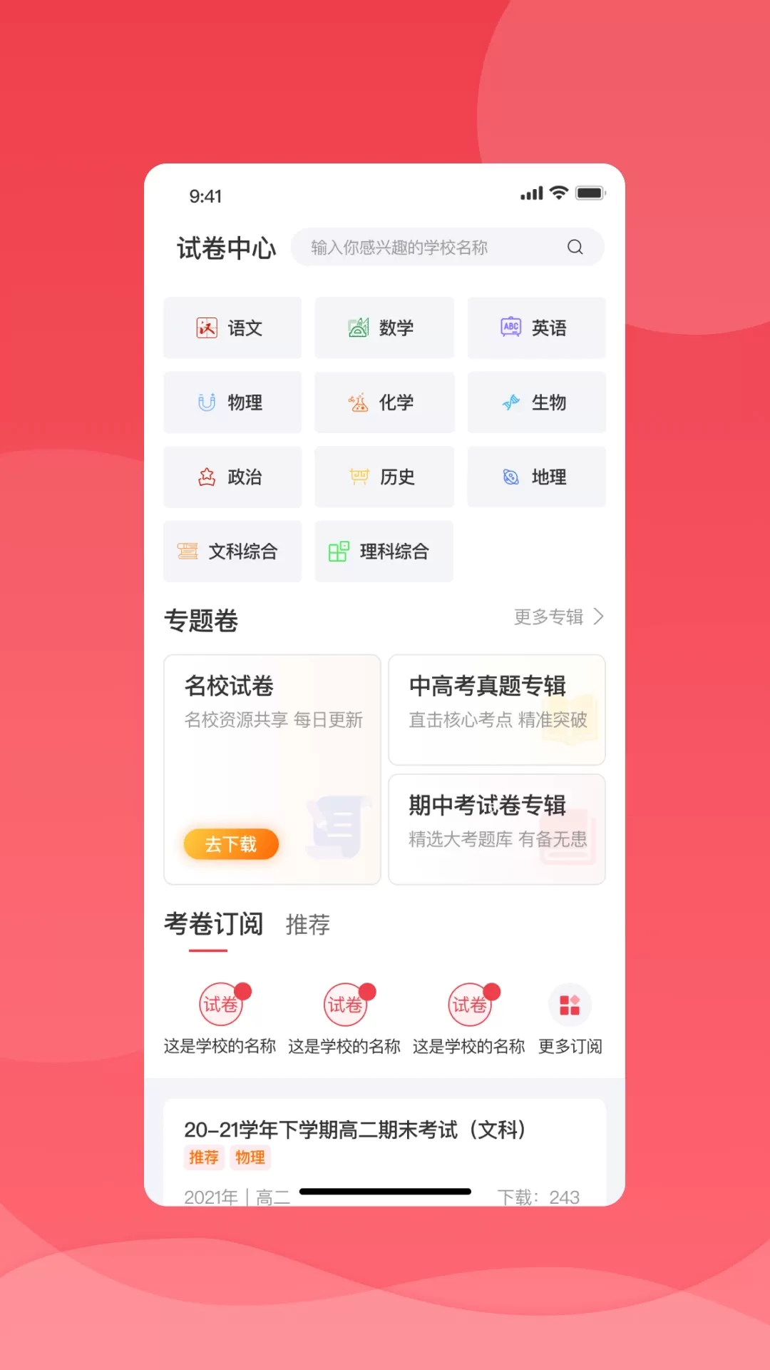 七天学堂下载官网版图1