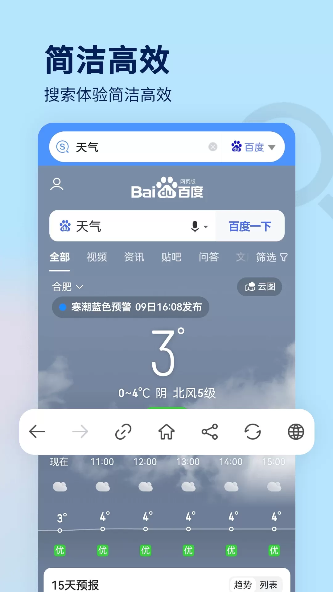 搜索大全最新版下载图2