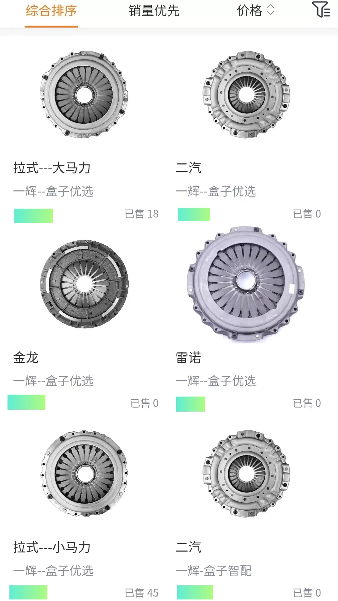 条码盒子官方版下载图0