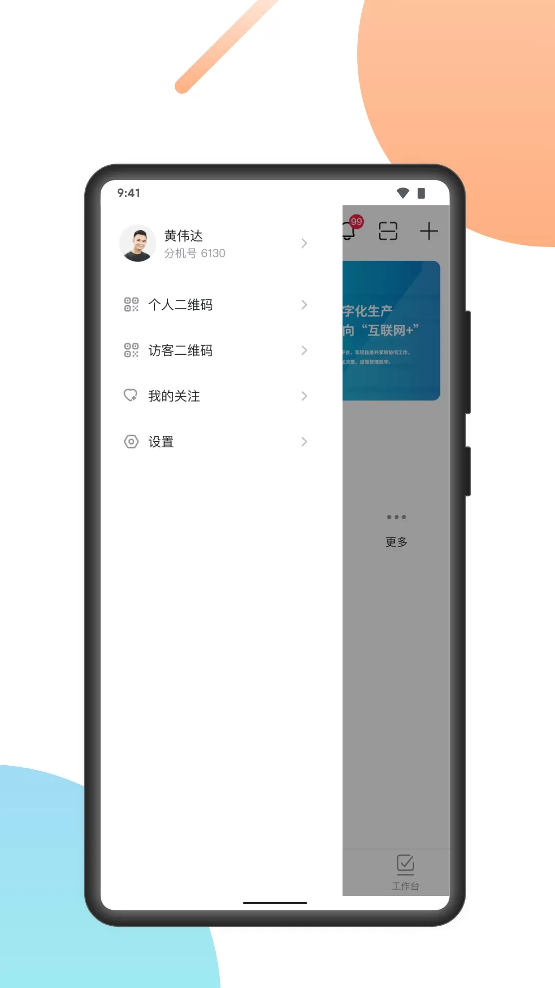 uMobile CV下载安卓版图3