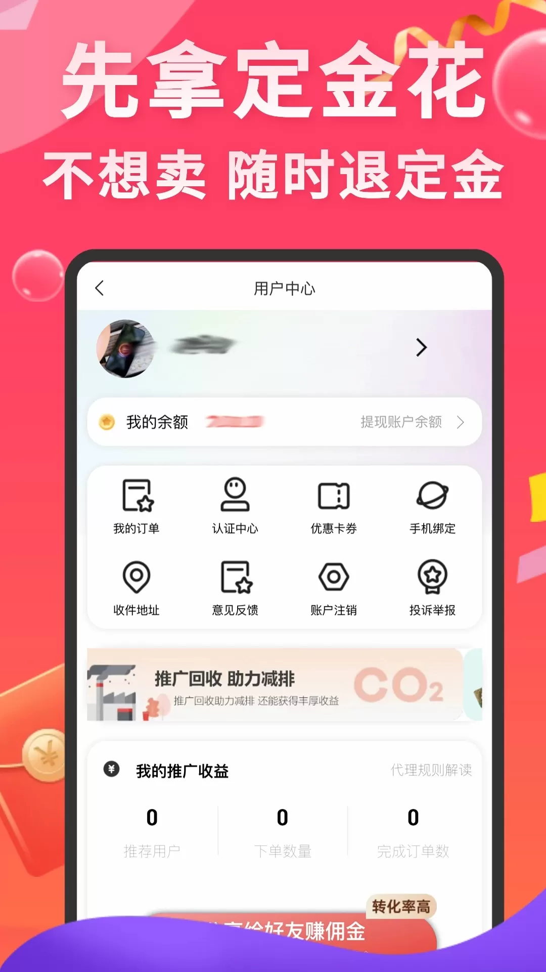 先享信用回收官网版app图3