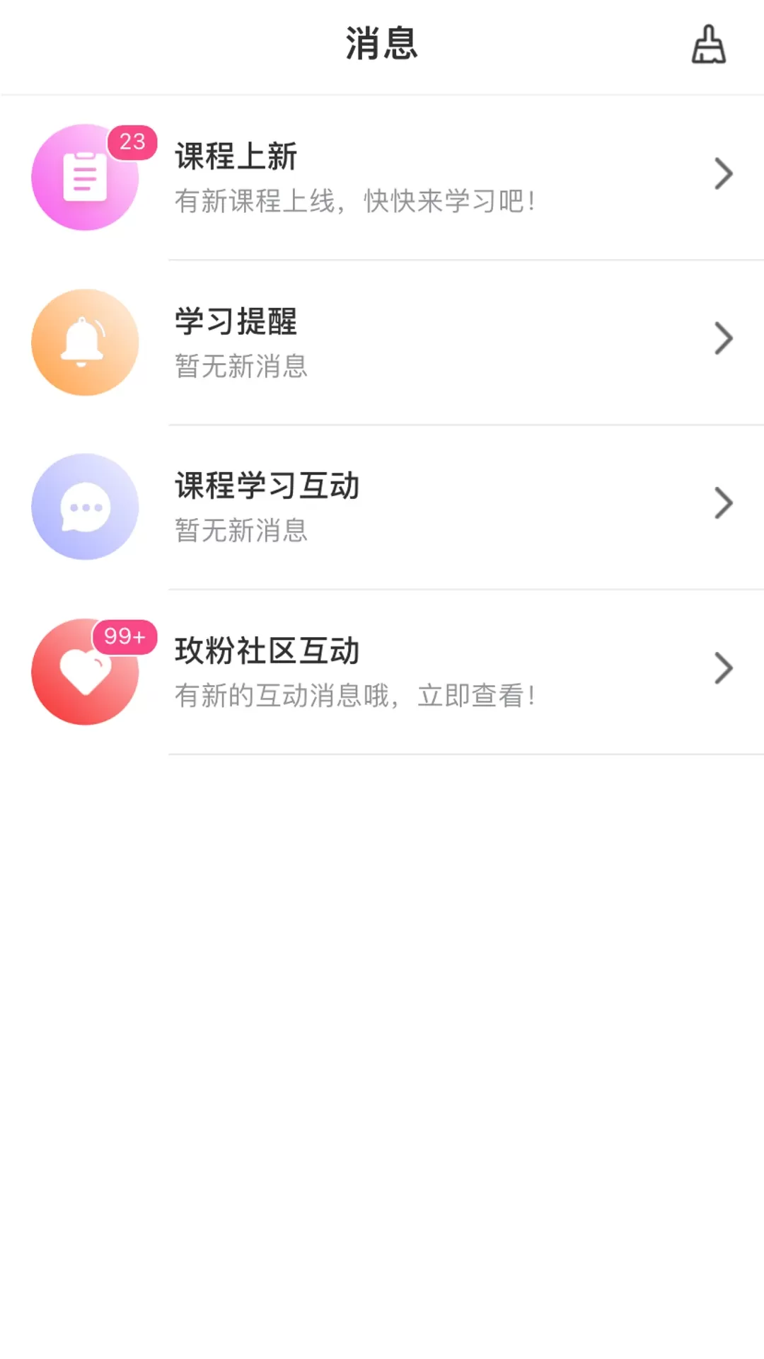 玫粉e站下载免费图2