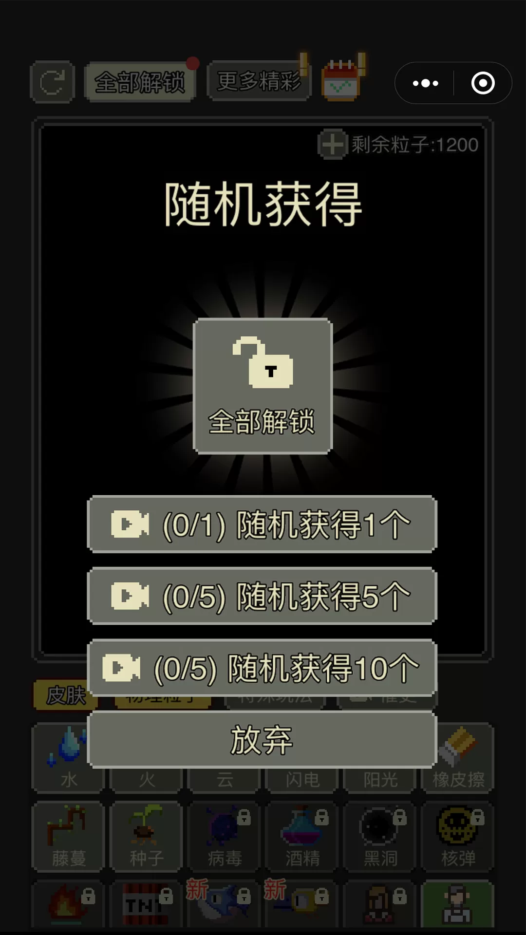 疯狂粉末沙盒安卓版app图1