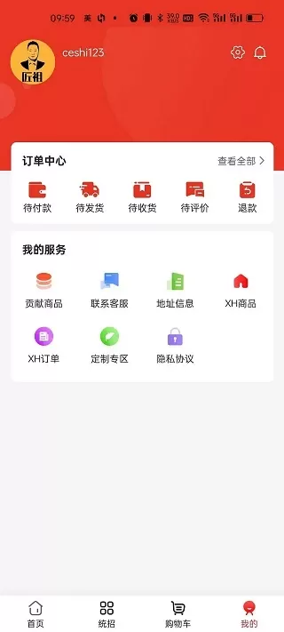 匠祖app下载图0