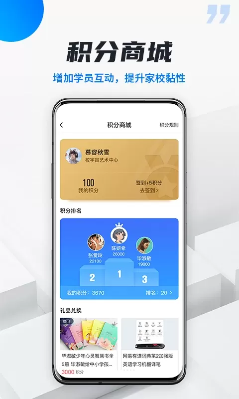 校宇宙学生端官网正版下载图3