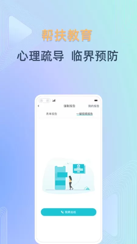 守未联盟app最新版图3