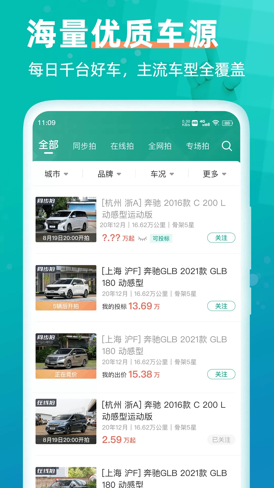 汽车街最新版下载图1