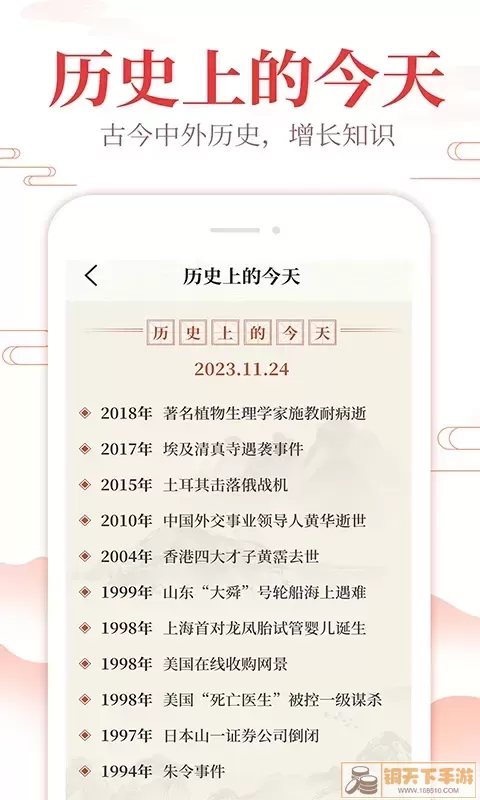 中华万年历通官网版最新