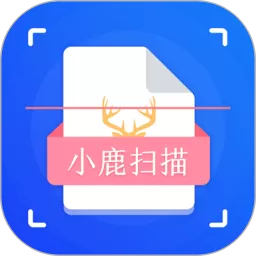 小鹿扫描官网版最新