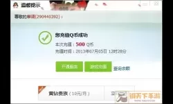 穿越火线手游怎么冲钱