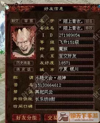 大话2手游男魔