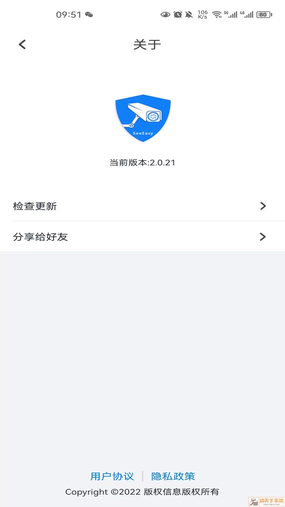 SeeEasy免费下载