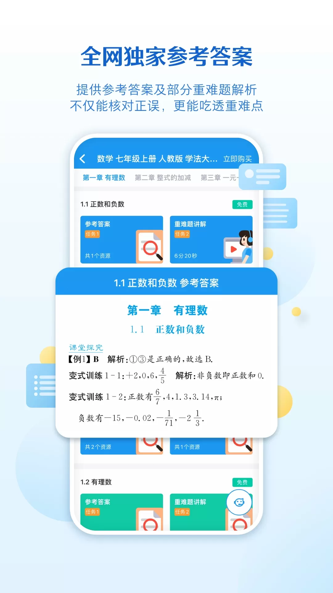 贝壳网最新版本下载图2