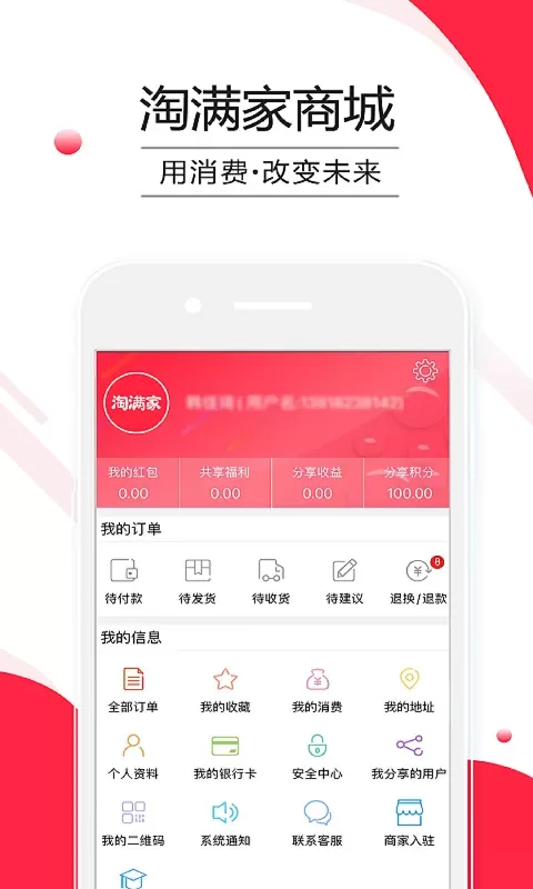 淘满家app最新版图3