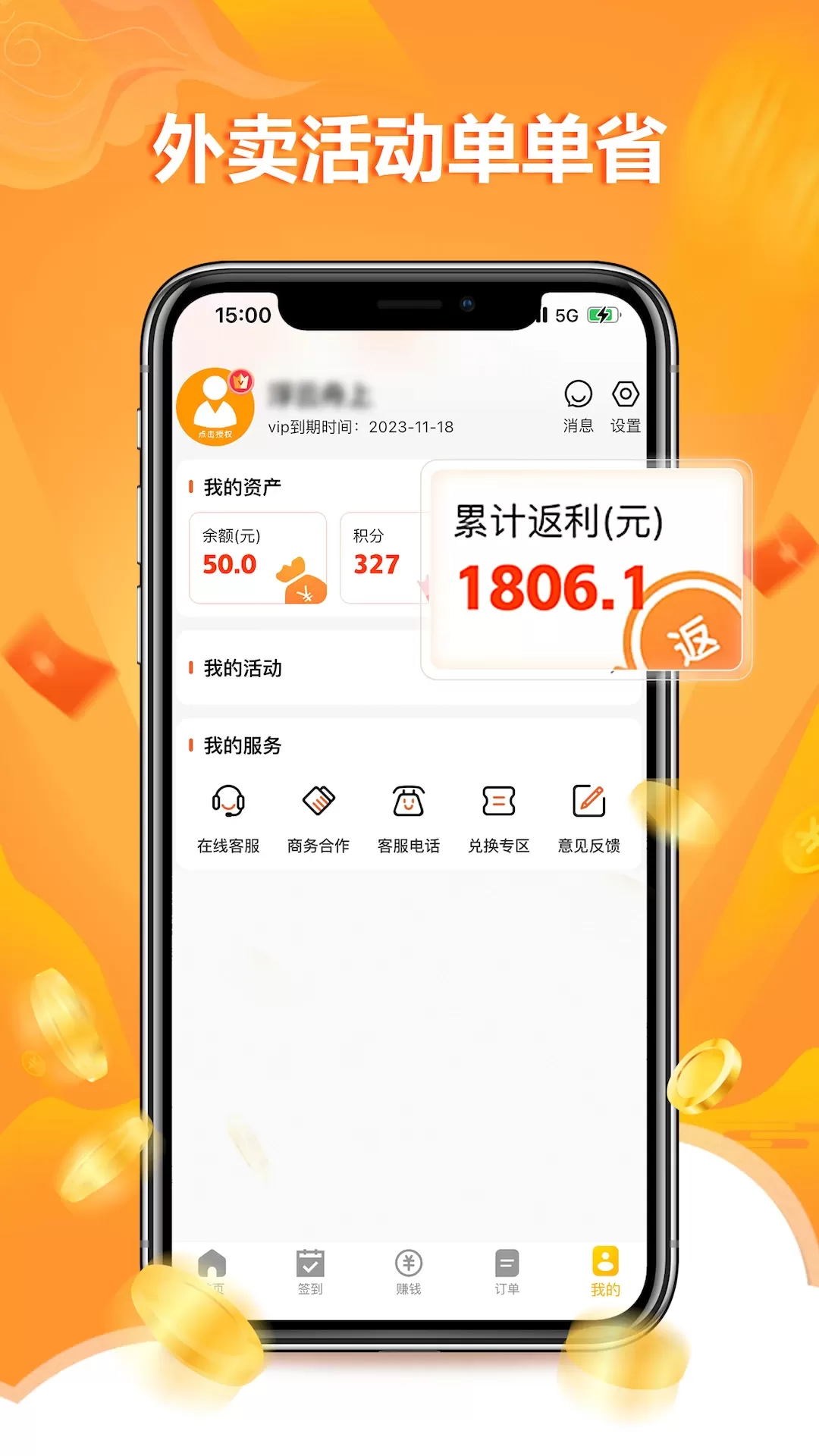 餐大大下载新版图1