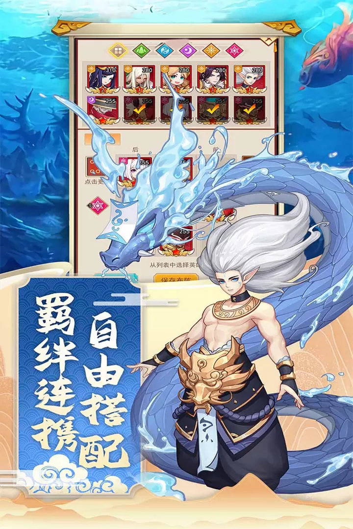 神魔传官服版下载图2