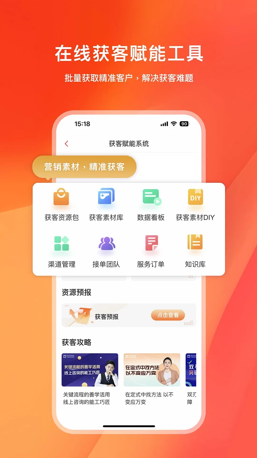 快保官网版手机版图3