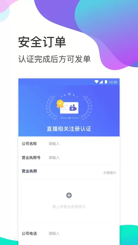 衣加加下载官方版图2