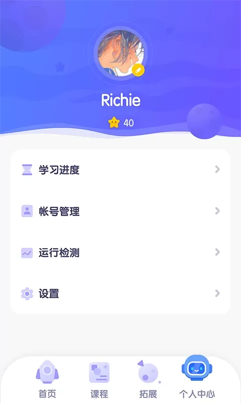 探月校园版下载正版图3