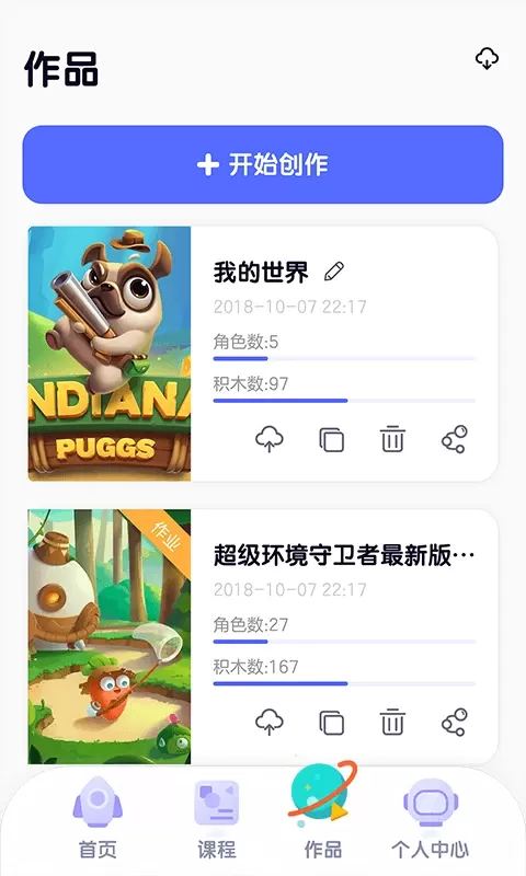 探月校园版下载正版图2