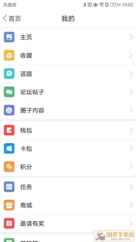 新平果下载app