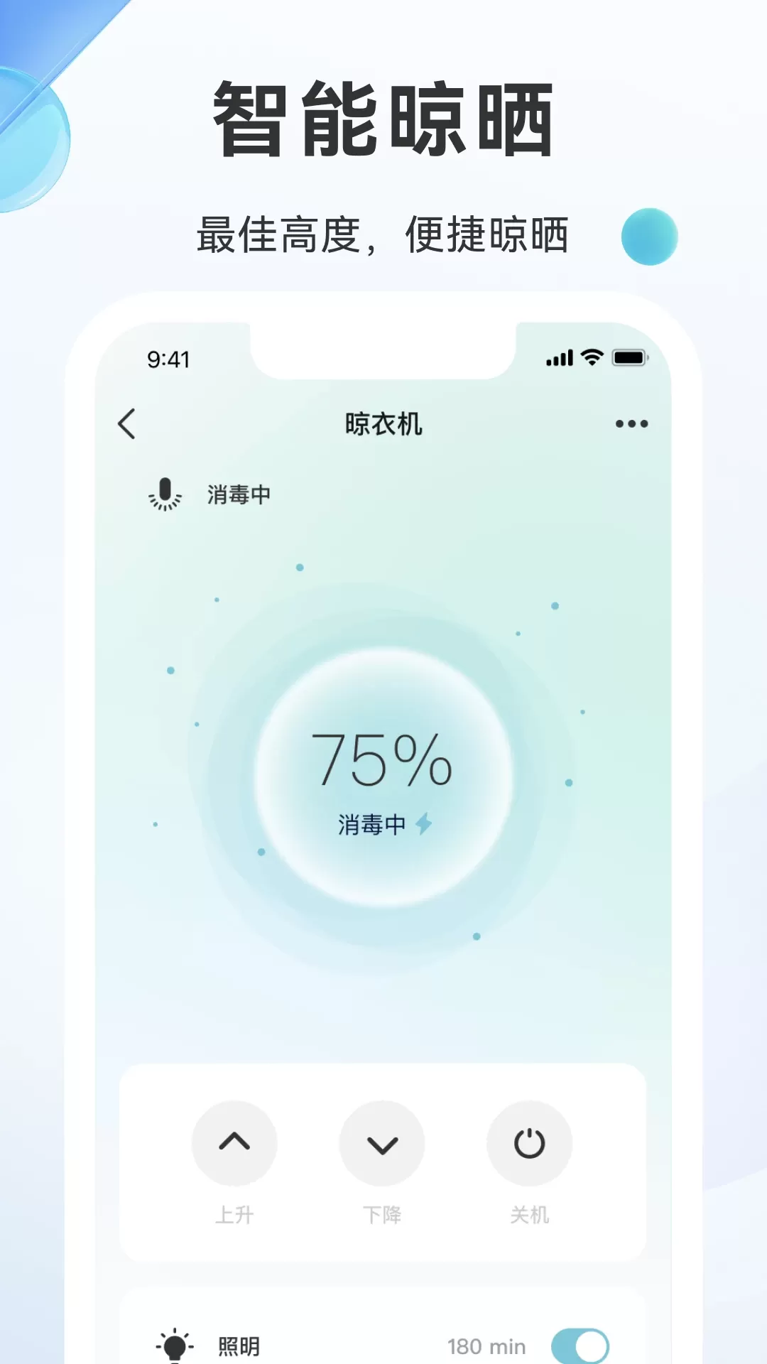 好太太智联官网版app图1