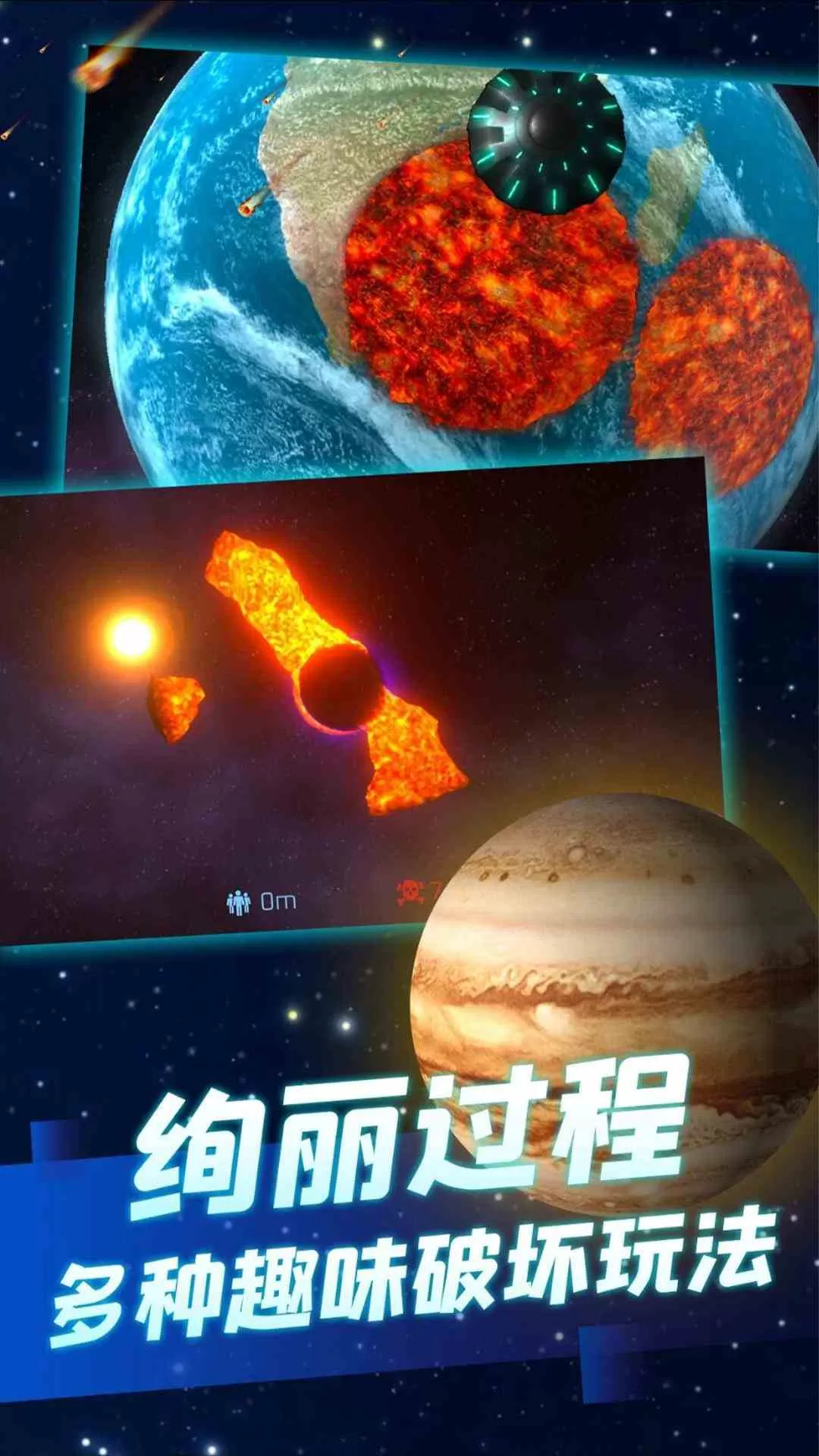 星球毁灭模拟器2最新版图2