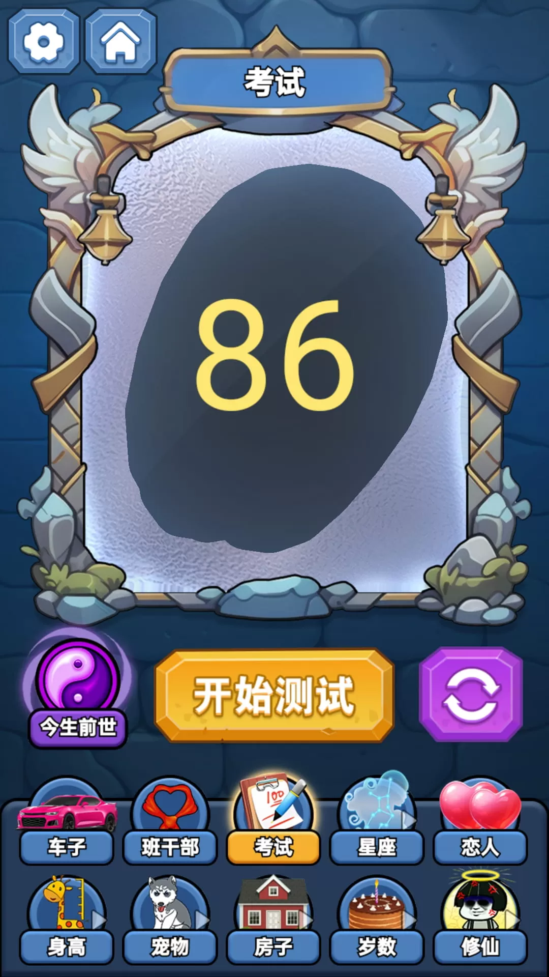 最强魔法师免费版下载图3