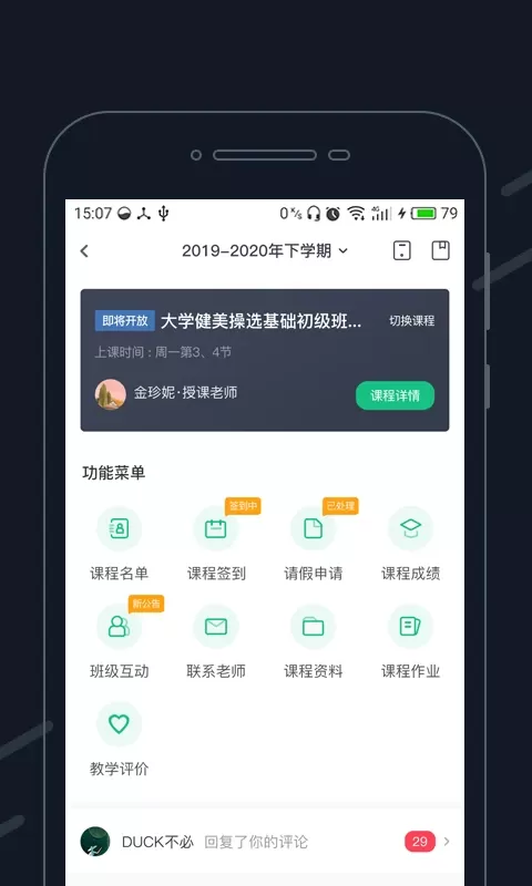 步道乐跑下载官方版图1