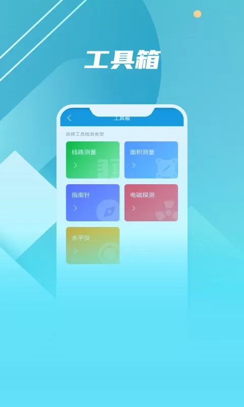 北斗伴app最新版图2