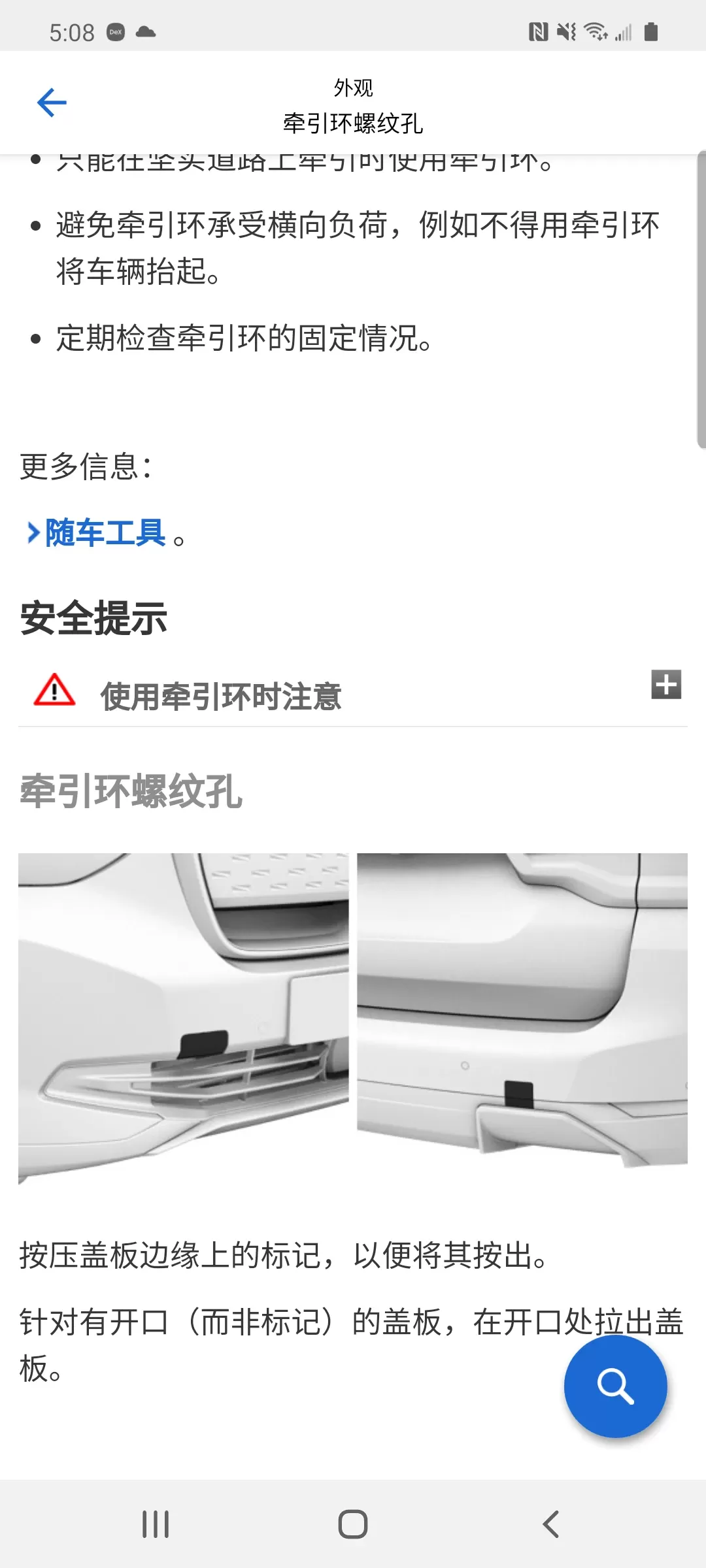 BMW驾驶指南手机版图1