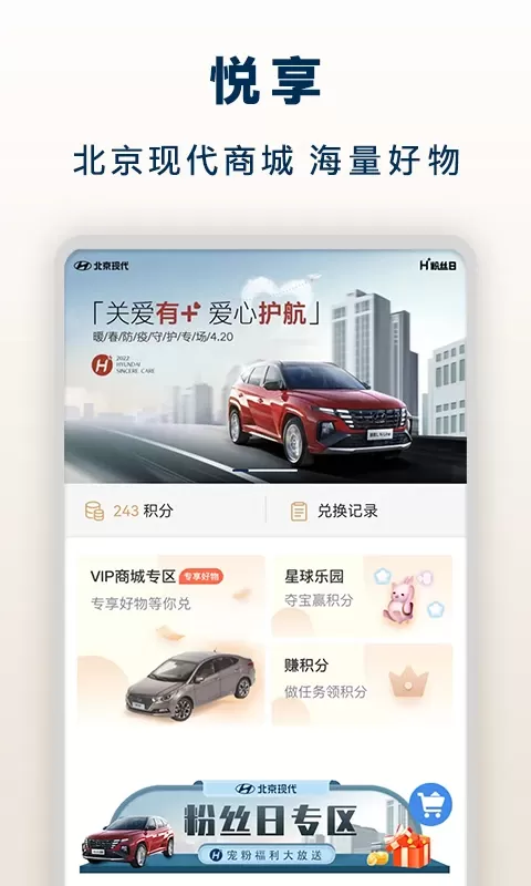 北京现代手机版图2