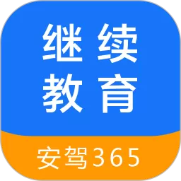 继续教育2024最新版