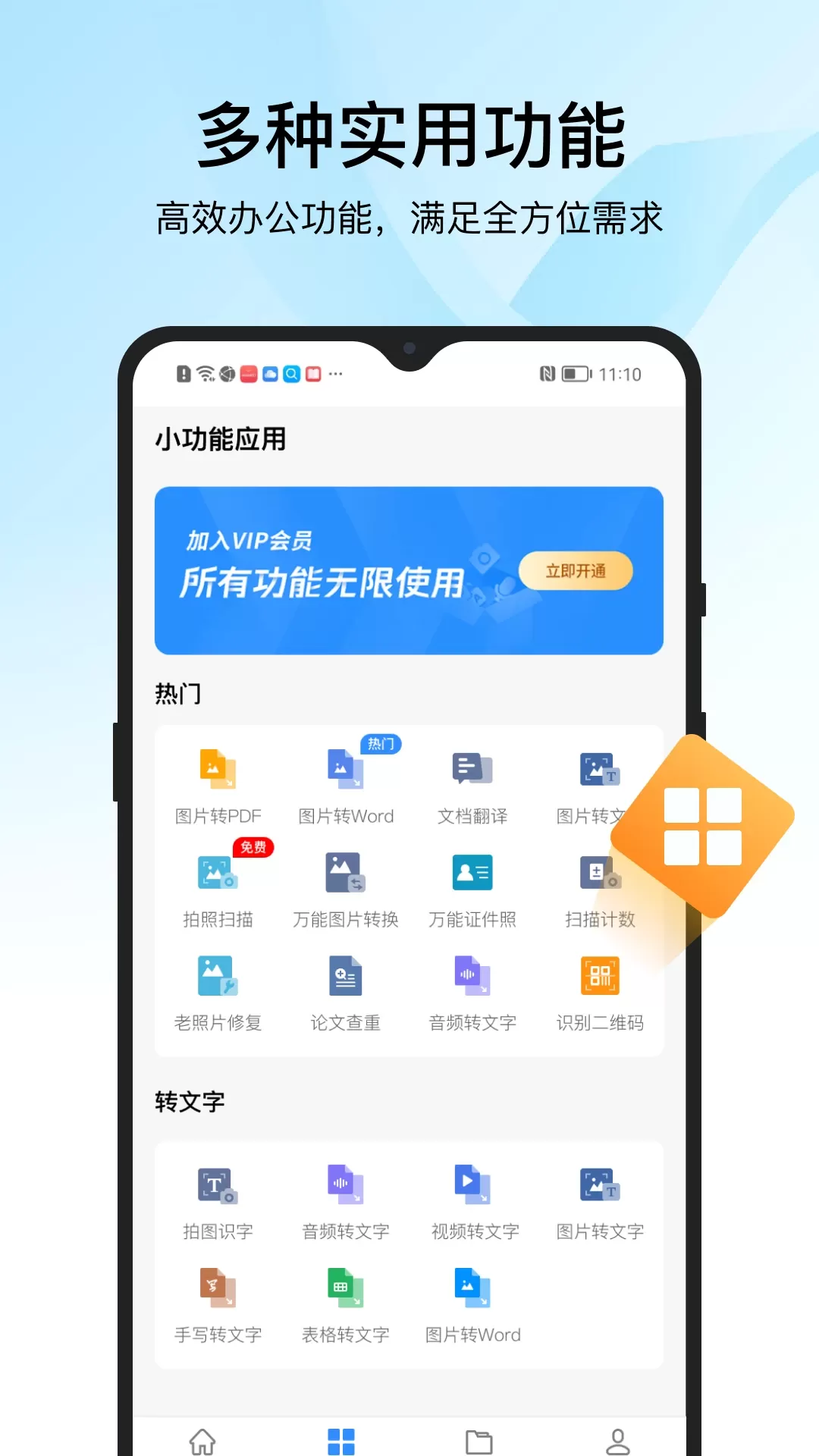 迅捷PDF转换器下载免费版图3