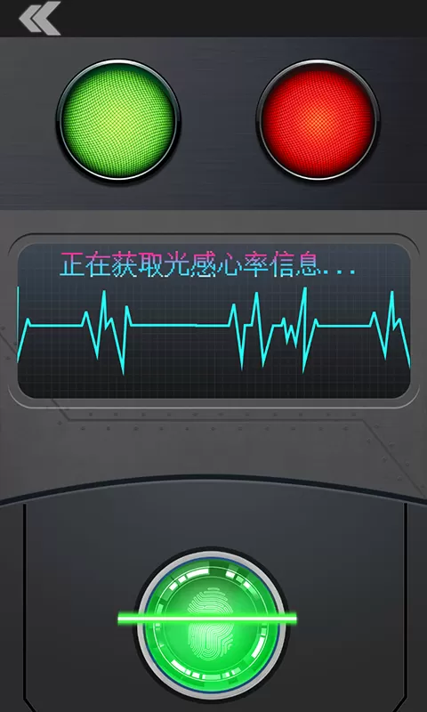 测谎仪真假模拟手机游戏图0