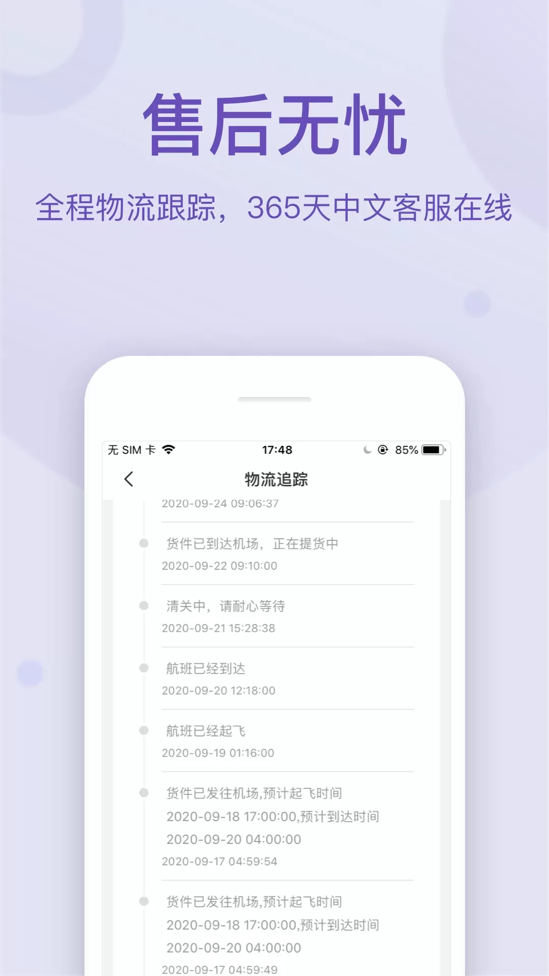 FragranceNet下载官方版图3