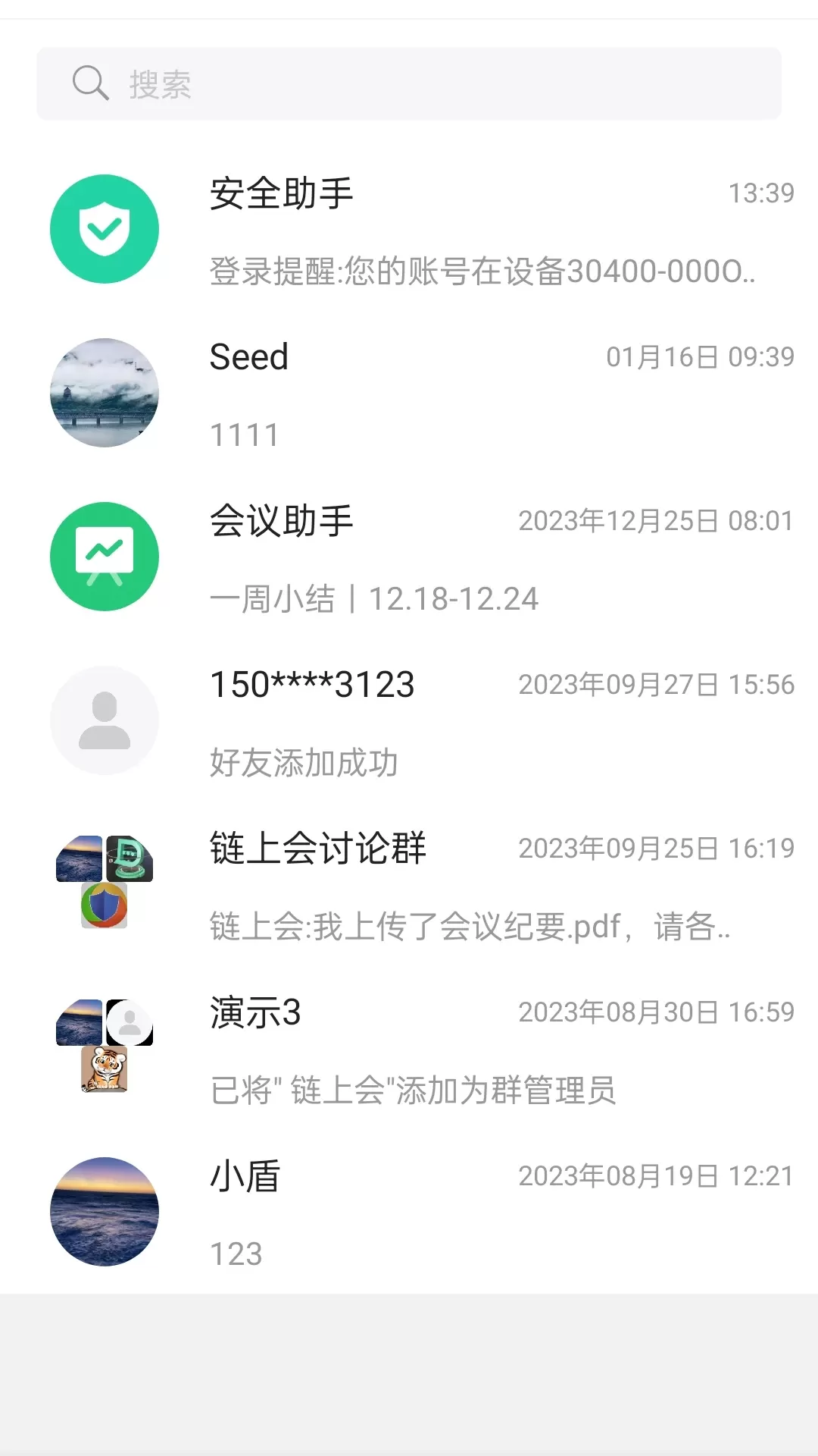 链上会下载官方版图1