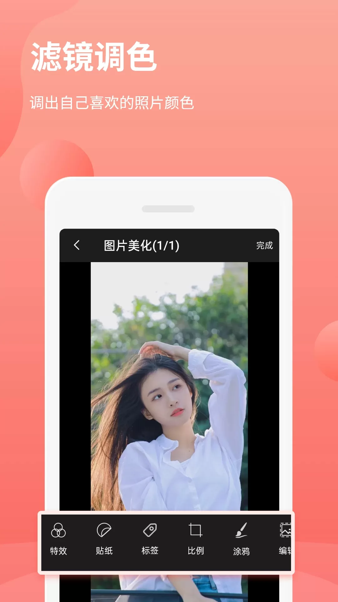 拼图抠图王app最新版图2