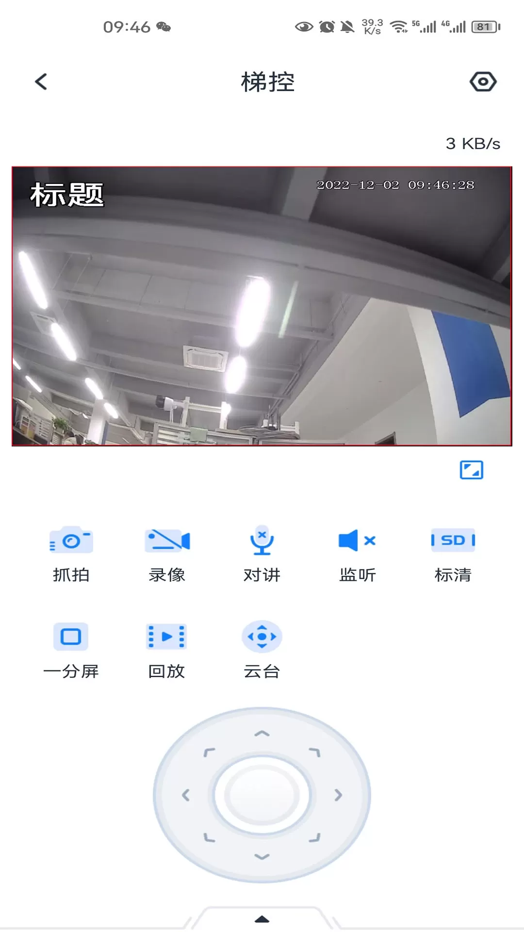 SeeEasy免费下载图1