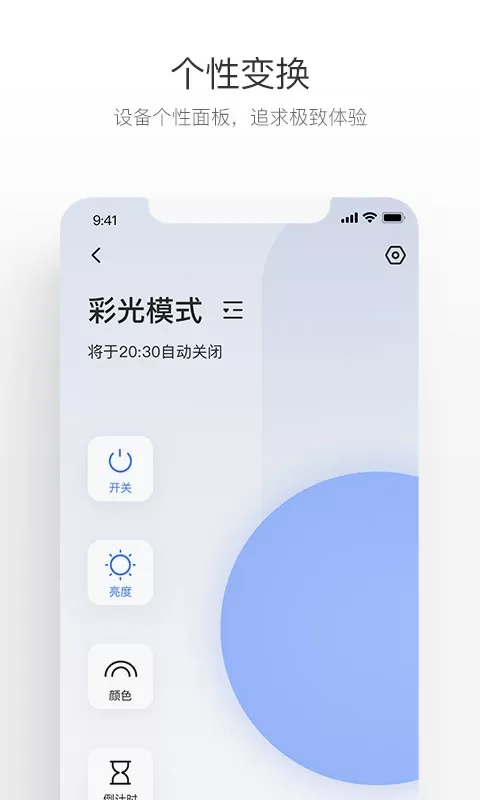 萤石互联手机版图2