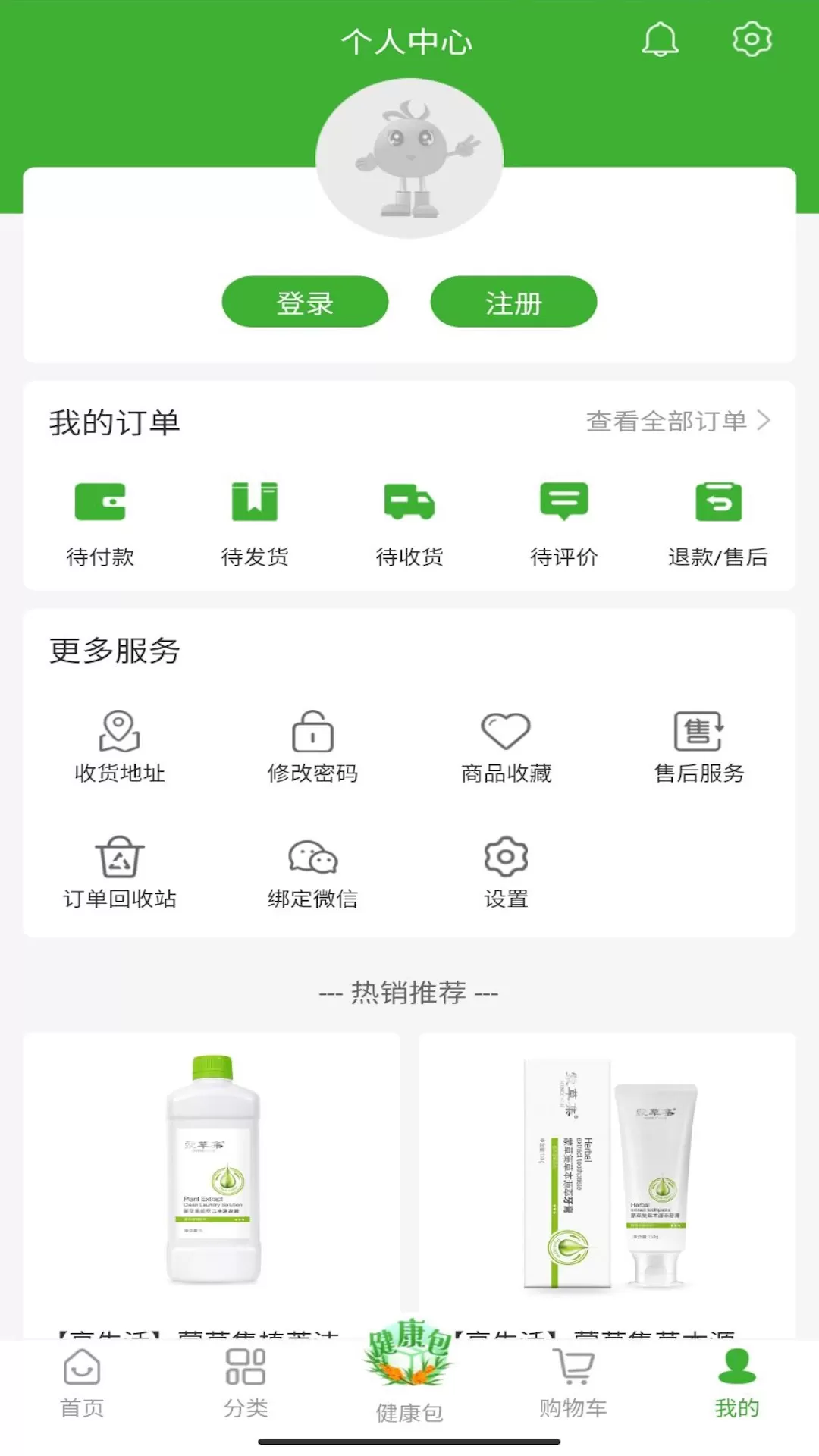 宇航商城官网版手机版图3