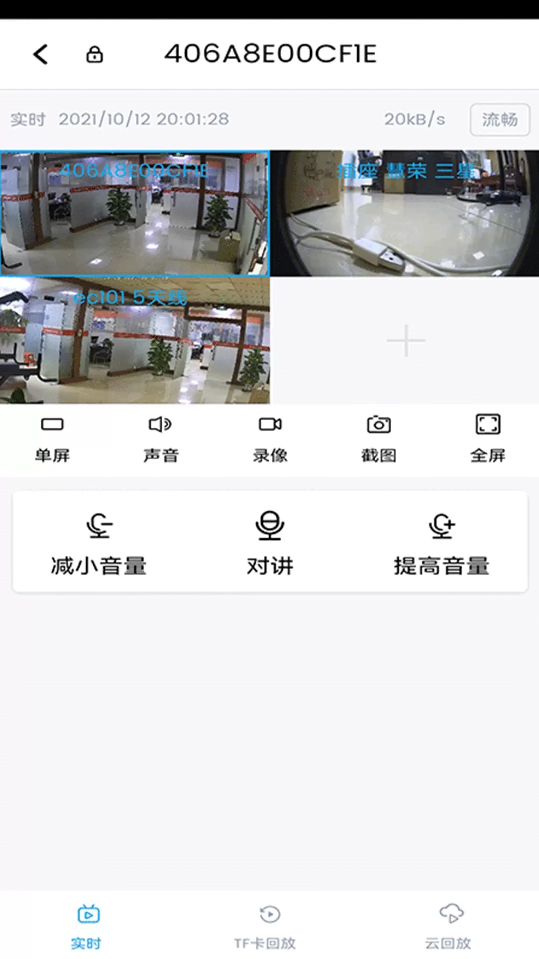 3600Eyes安卓版最新版图1