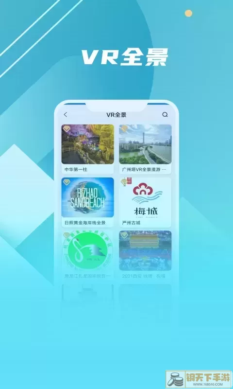 北斗伴app最新版