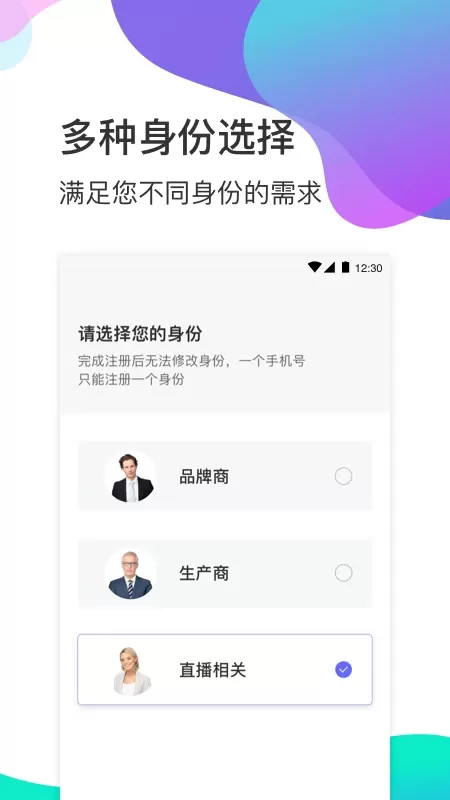 衣加加下载官方版图1