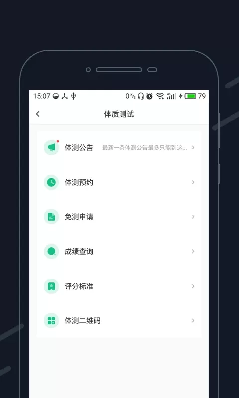 步道乐跑下载官方版图2